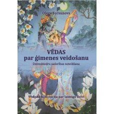 Vēdas par ģimenes veidošanu